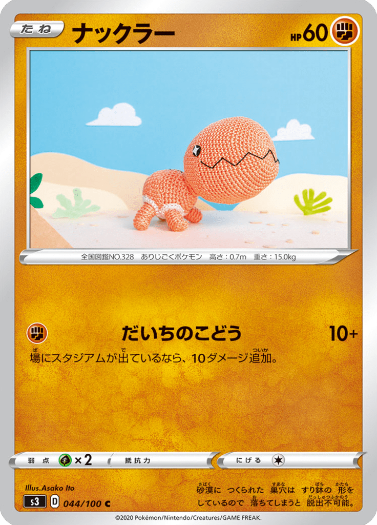Vue agrandie de Trapinch, carte 044/100
