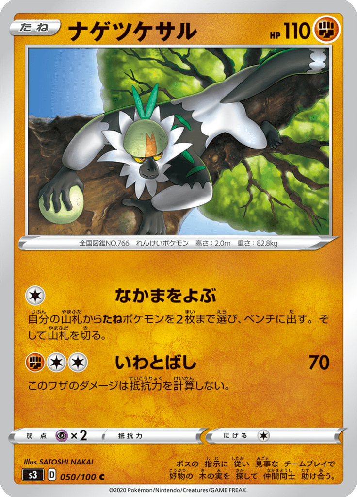 Vue agrandie de Passimian, carte 050/100