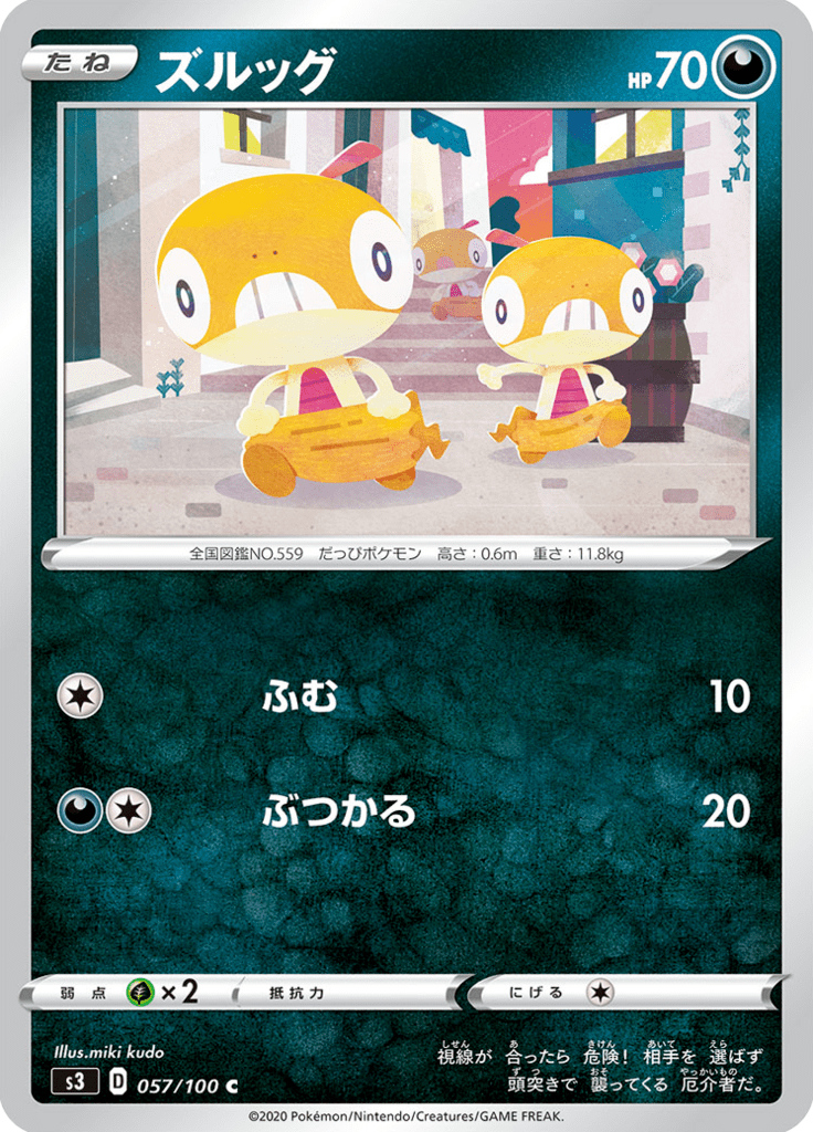 Vue agrandie de Scraggy, carte 057/100