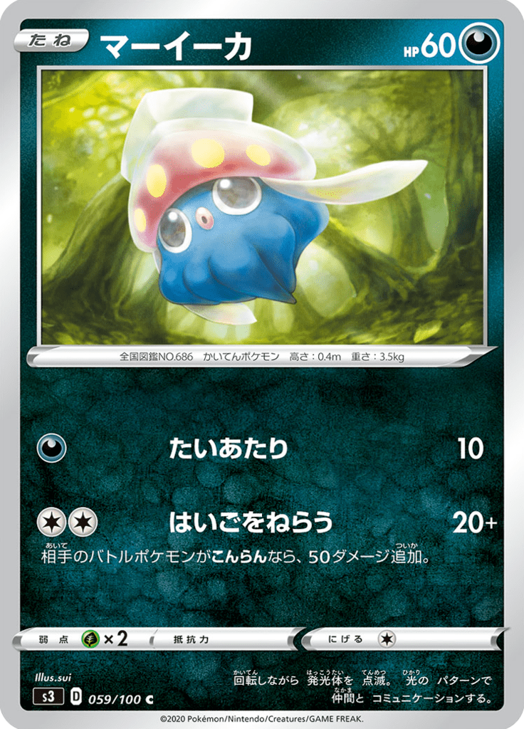 Vue agrandie de Inkay, carte 059/100