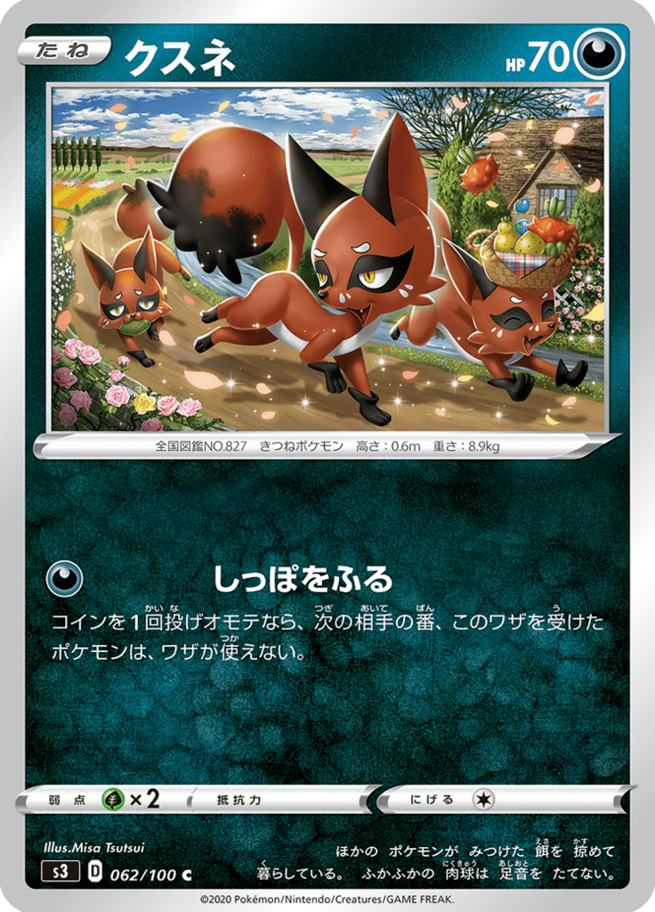 Vue agrandie de Nickit, carte 062/100