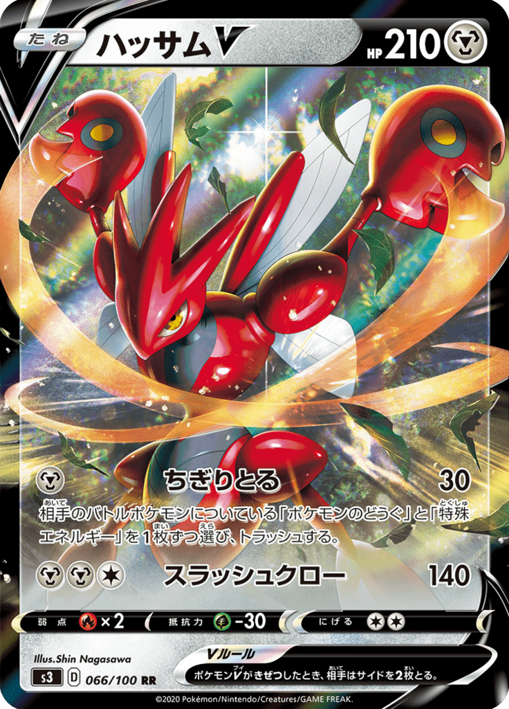 Vue agrandie de Scizor V, carte 066/100
