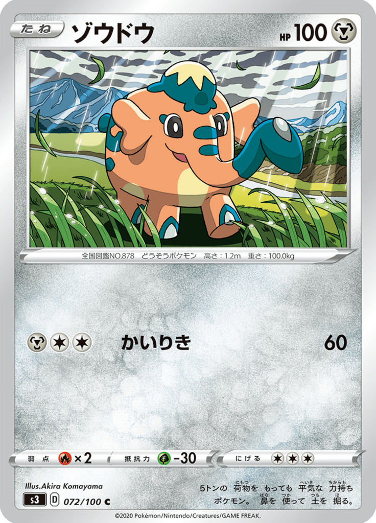Vue agrandie de Cufant, carte 072/100