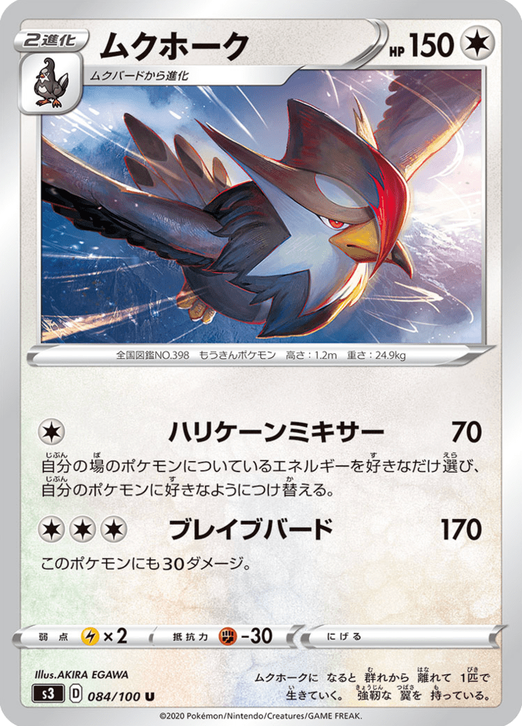 Vue agrandie de Staraptor, carte 084/100