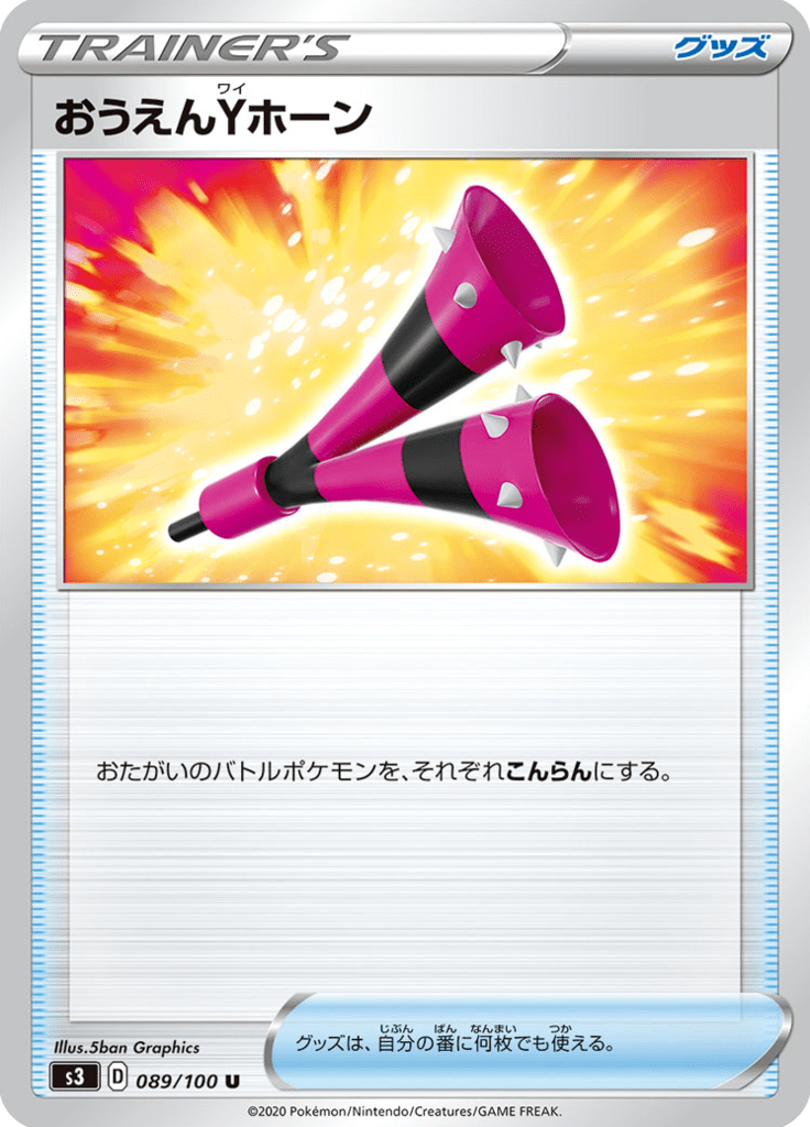 Vue agrandie de Yell Horn, carte 089/100