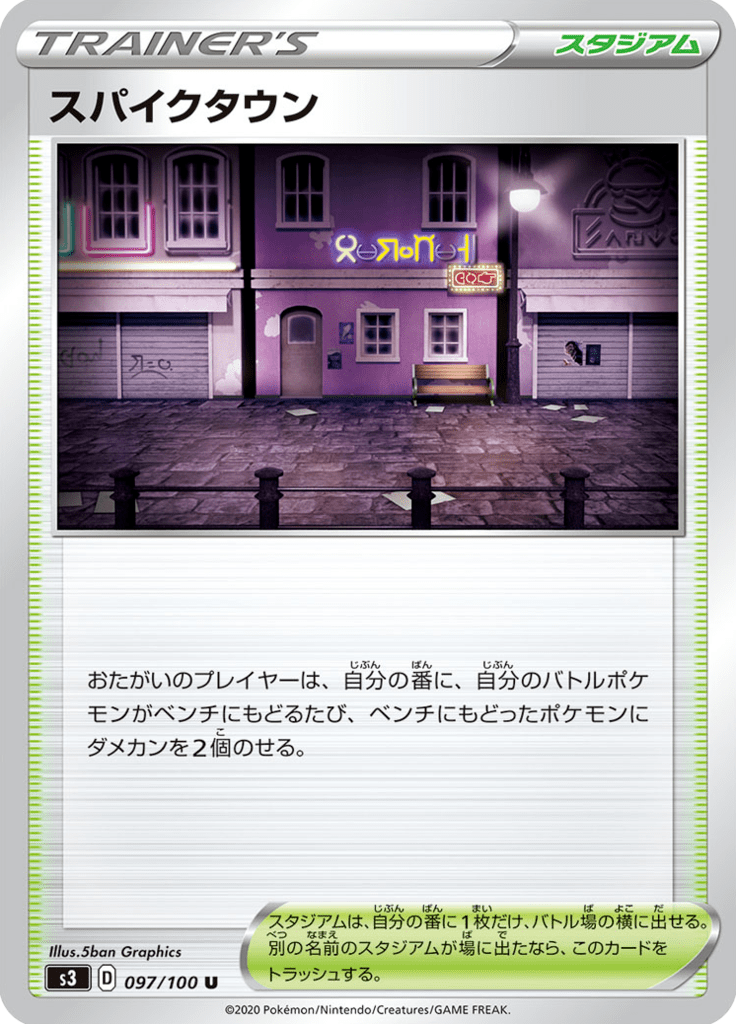 Vue agrandie de Spikemuth, carte 097/100