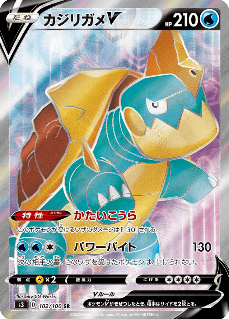 Vue agrandie de Drednaw V, carte 102/100