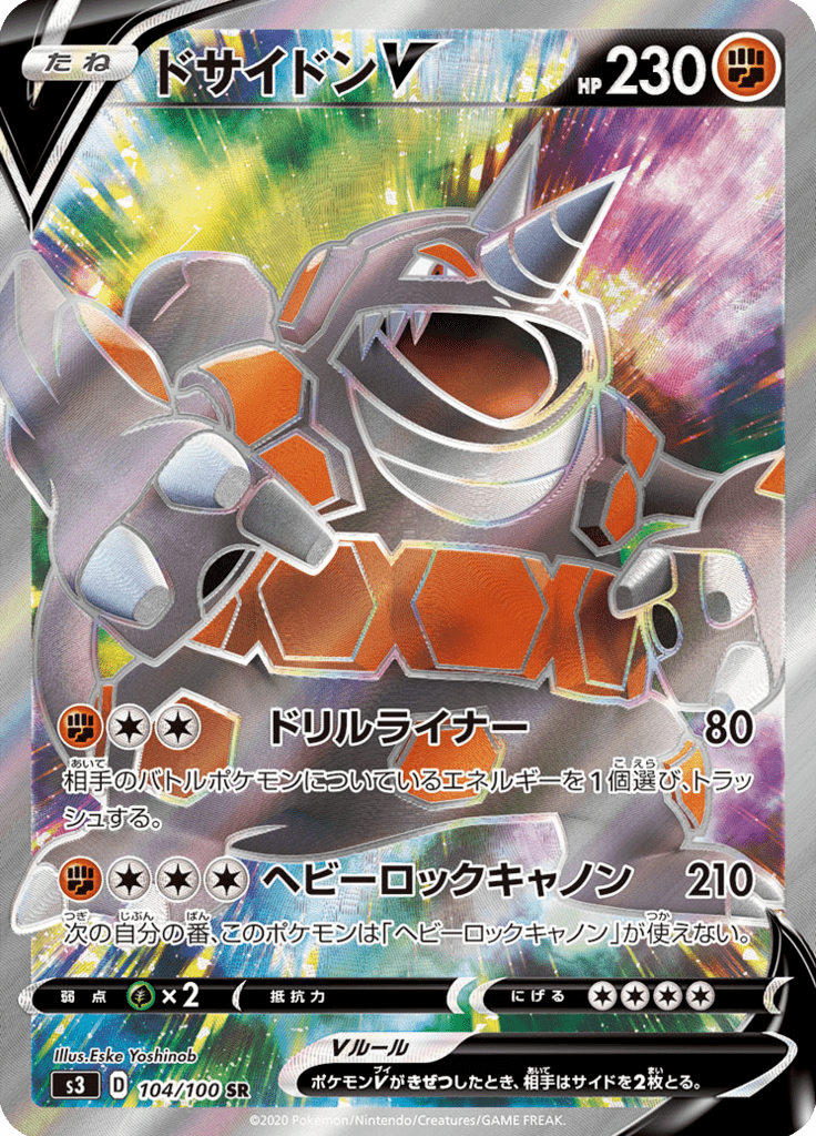 Vue agrandie de Rhyperior V, carte 104/100