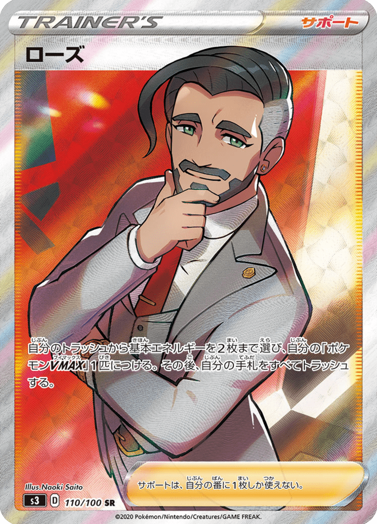 Vue agrandie de Rose, carte 110/100