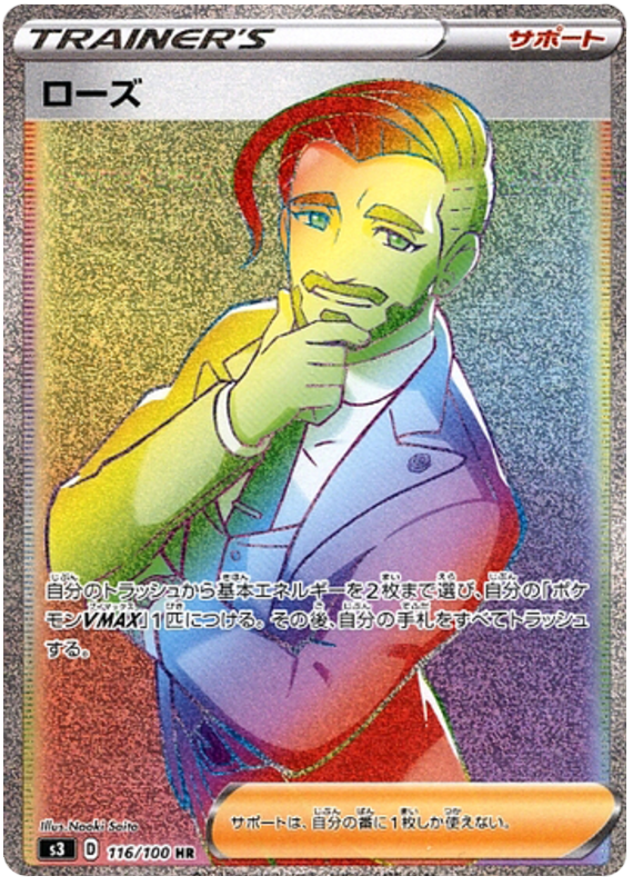 Vue agrandie de Rose, carte 116/100