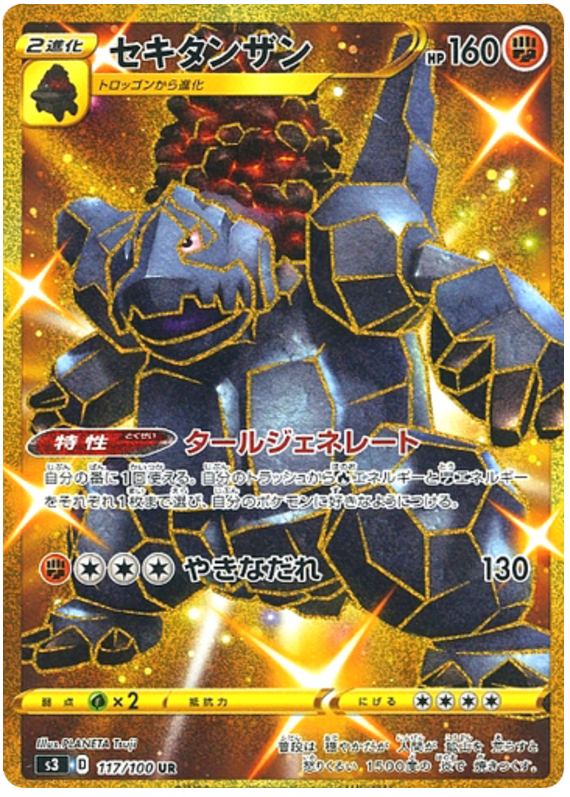 Vue agrandie de Coalossal, carte 117/100