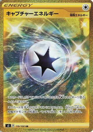 Vue agrandie de Capture Energy, carte 119/100
