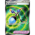 Sacred Charm (103) – M2 Inferno X – Japonais - Poke-Geek