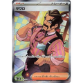 Saguaro (90) – SV2D Clay Burst – Japonais - Poke-Geek