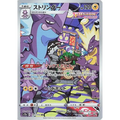 Salarsen (181) – VSTAR Universe S12a – Japonais - Poke-Geek