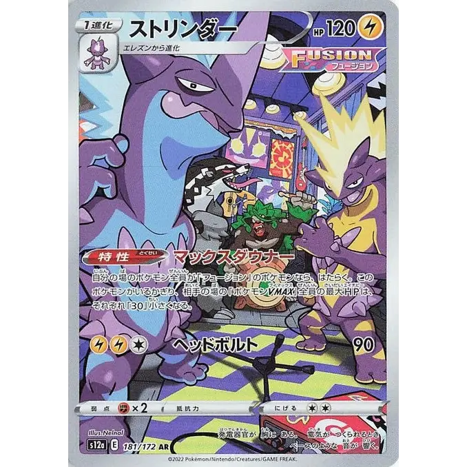 Salarsen (181) – VSTAR Universe S12a – Japonais - Poke-Geek
