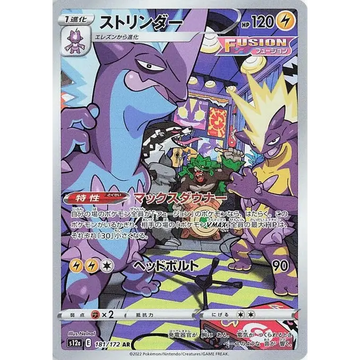 Poke-Geek