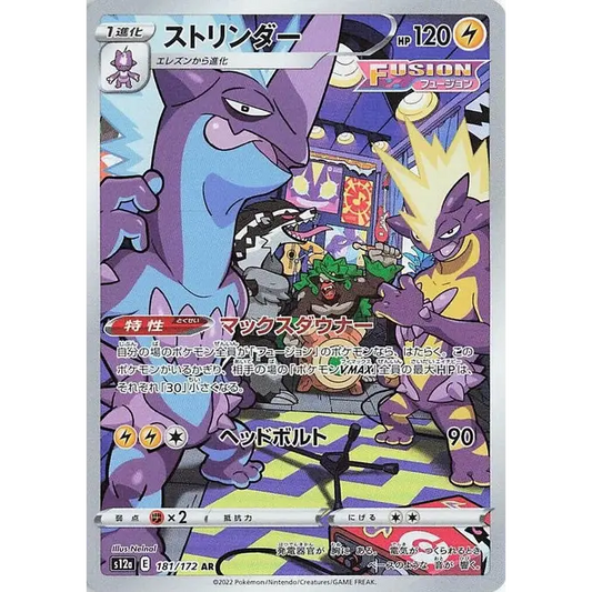 Poke-Geek