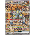 Sandy Shocks ex (215) - SV8a : Terastal Fest ex - Japonais - Poke-Geek