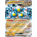 Sandy Shocks ex (42) – SV4K : Ancient Roar – Japonais - Poke-Geek