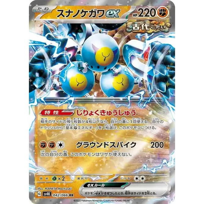 Sandy Shocks ex (42) – SV4K : Ancient Roar – Japonais - Poke-Geek