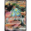 Sandy Shocks ex (83) – Ancient Roar – Japonais - Poke-Geek