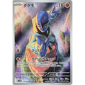 Sawk (128) – White Flare – Japonais - Poke-Geek