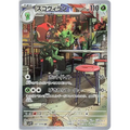 Scovillain (81) – SV1V : Violet ex – Japonais - Poke-Geek