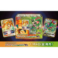 Set de Jeu Spécial – Dracaufeu VSTAR vs Rayquaza VMAX – Épée et Bouclier – Japonais - Poke-Geek