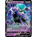 Shadow Rider Calyrex V (82) - Poke-Geek