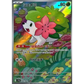 Shaymin (66) - SV9a : Heat Wave Arena - Japonais - Poke-Geek