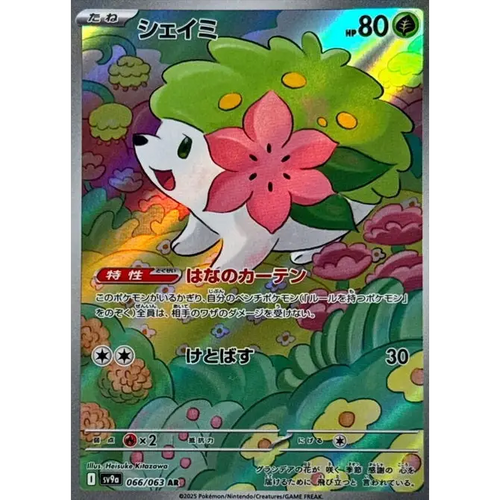 Shaymin (66) - SV9a : Heat Wave Arena - Japonais - Poke-Geek