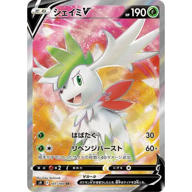 Shaymin V (101) – Star Birth – Japonais - Poke-Geek