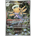 Shedinja (72) - M1S : Mega Symphonia - Japonais - Poke-Geek