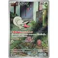 Shelmet (93) – White Flare – Japonais - Poke-Geek