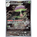 Shiinotic (66) - Poke-Geek