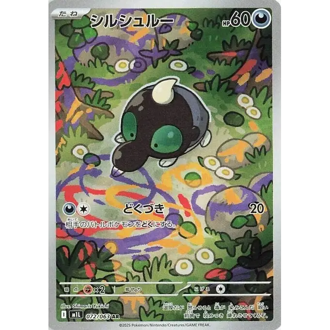 Shroodle (72) - Poke-Geek
