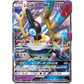 Sigilyph GX (18) – SM7b Fairy Rise – Japonais - Poke-Geek