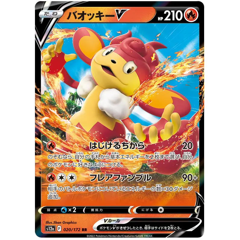 Simisear V - S12a VSTAR Universe - 020 - Poke-Geek