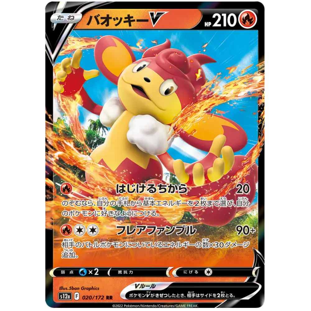 Simisear V - S12a VSTAR Universe - 020 - Poke-Geek