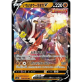 Single Strike Urshifu V (36) – Carte Pokémon Japonaise | S5I Single Strike Master - Poke-Geek