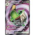 Sinistcha ex (79) – Crimson Haze – Japonais - Poke-Geek