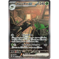Sinistcha ex (89) – Crimson Haze – Japonais - Poke-Geek