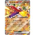 Skeledirge Ex (32) - Poke-Geek