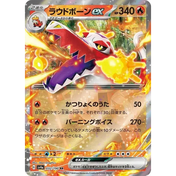 Skeledirge Ex (32) - Poke-Geek