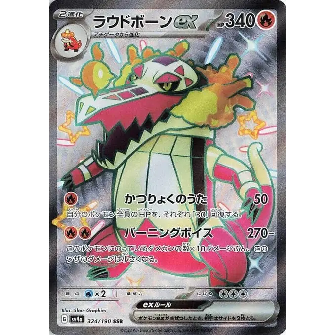 Skeledirge Ex (324) - Poke-Geek