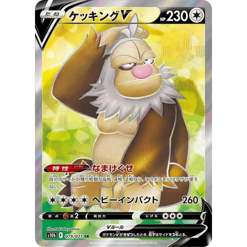 Slaking V (79) – Pokémon GO – Japonais - Poke-Geek