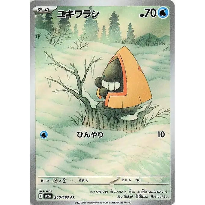 Snorunt (200) - Poke-Geek