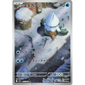Snover (67) - Poke-Geek