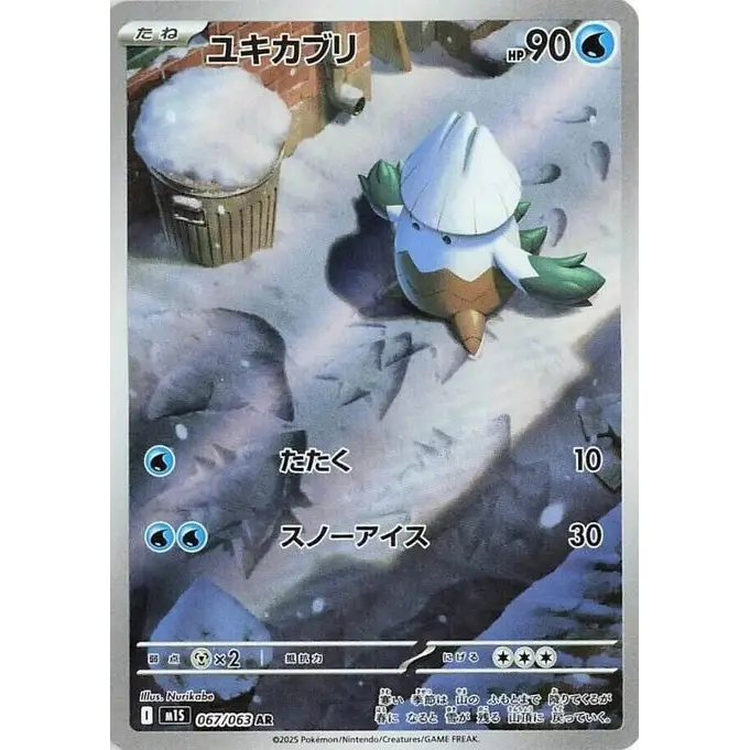 Snover (67) - Poke-Geek
